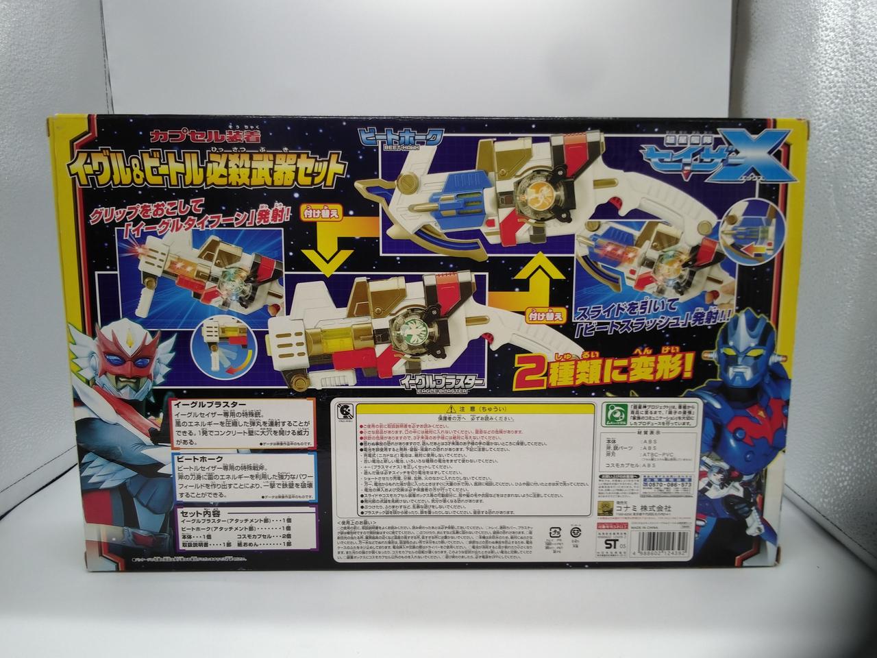 コナミ(KONAMI)|超星艦隊セイザーX|【ハードオフ公式通販】オフモール