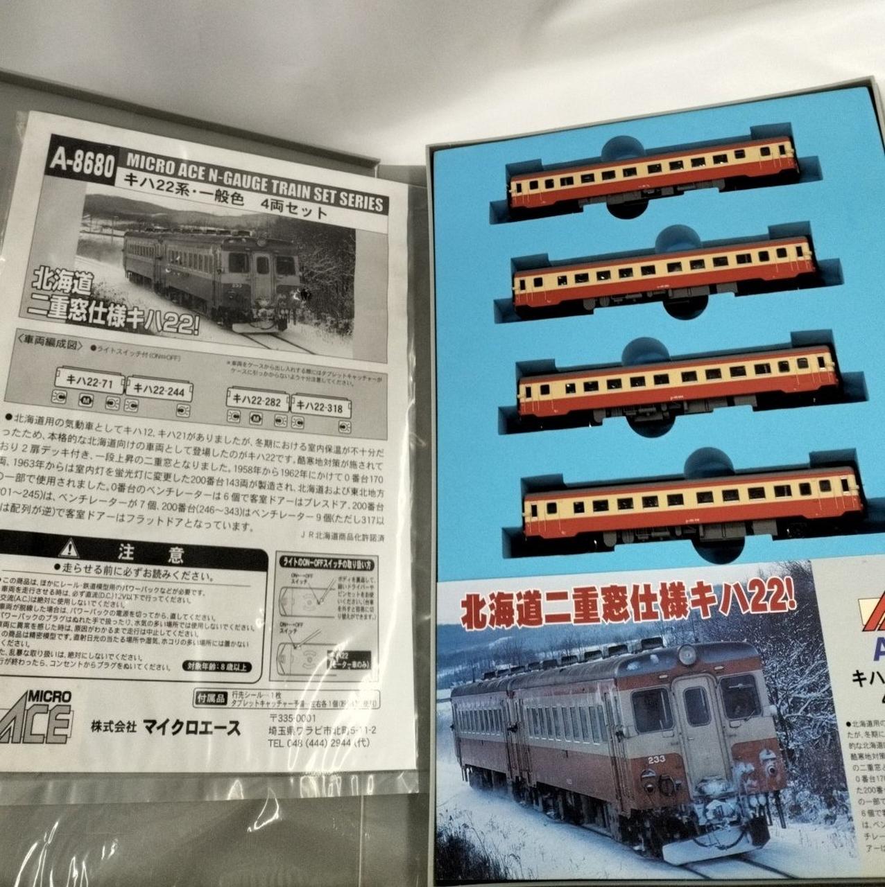 マイクロエース / アリイセイサクショ(MICRO ACE)|北海道二重窓仕様