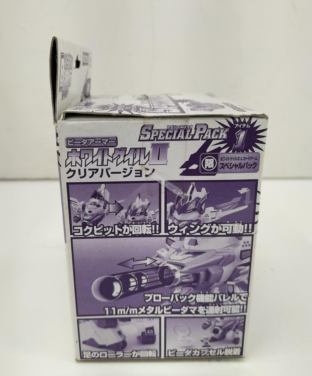 タカラ|Bビーダマン爆外伝|【ハードオフ公式通販】オフモール