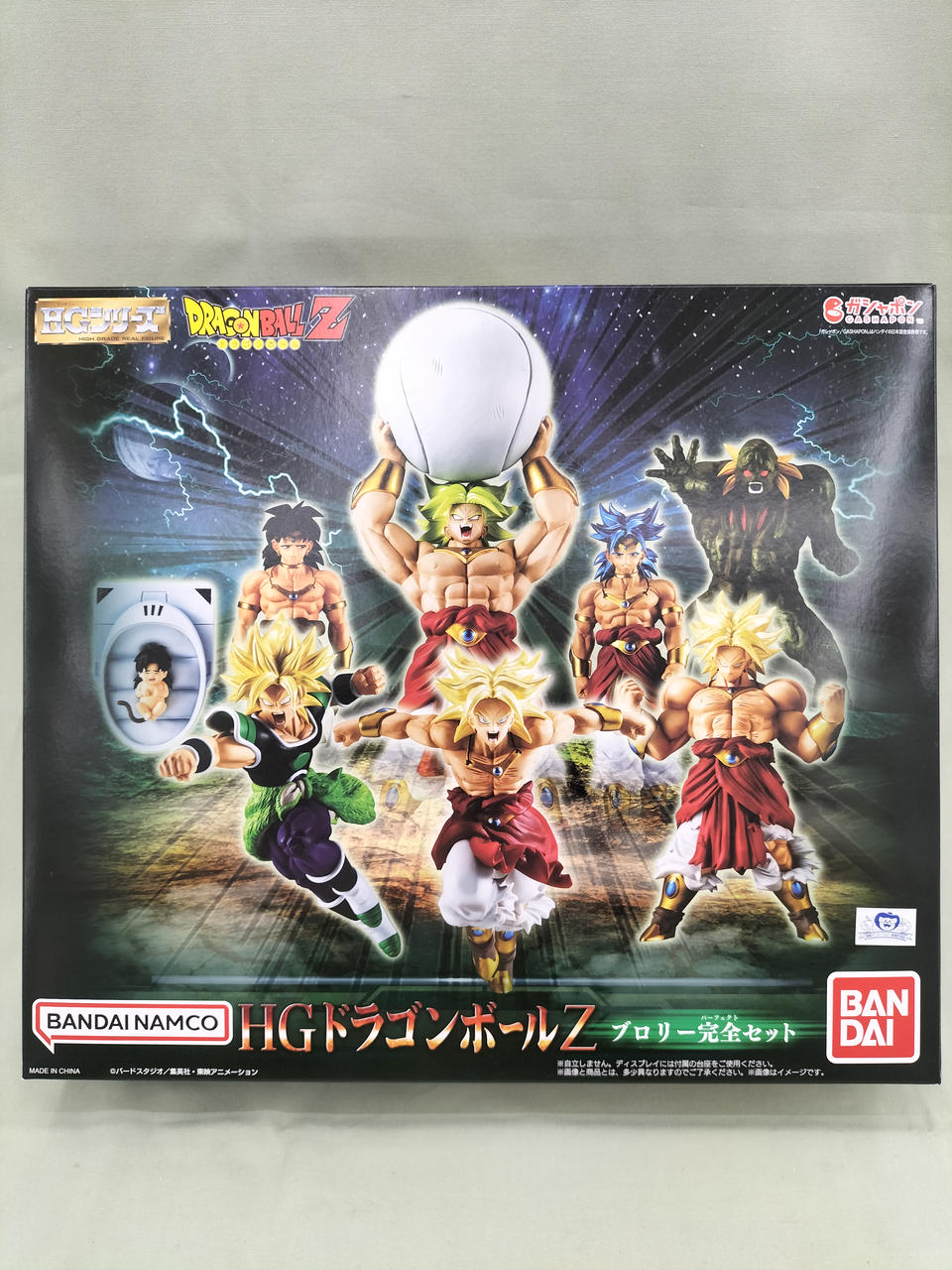 バンダイ(BANDAI)|HG ブロリー完全セット ドラゴンボールZ|【ハード
