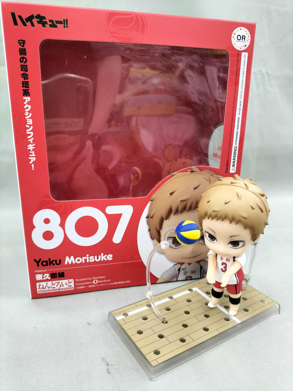 ねんどろいど|夜久 衛輔|【ハードオフ公式通販】オフモール