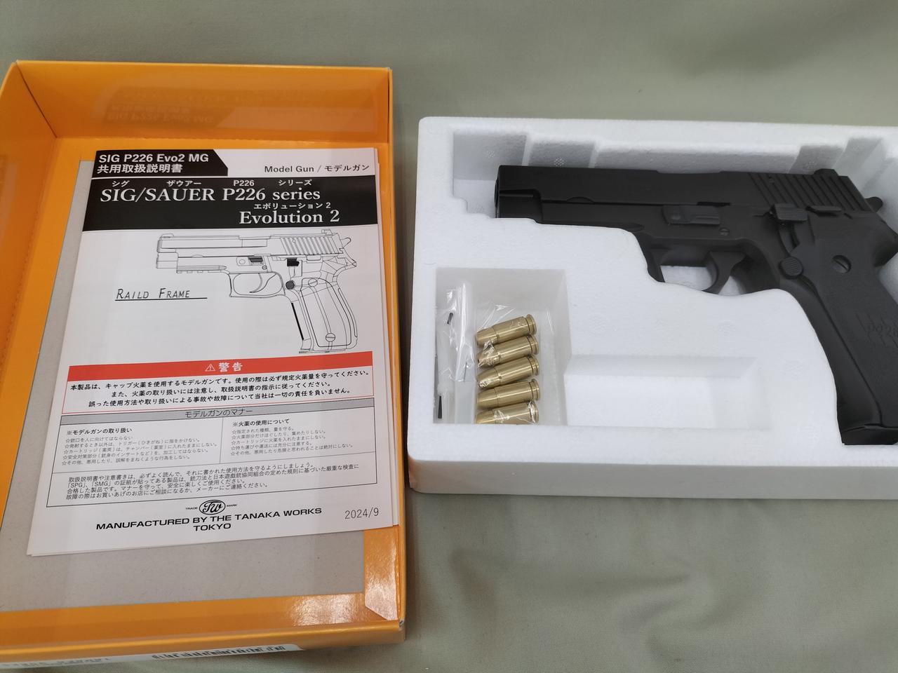 タナカワークス|P226|【ハードオフ公式通販】オフモール|2080490000118347