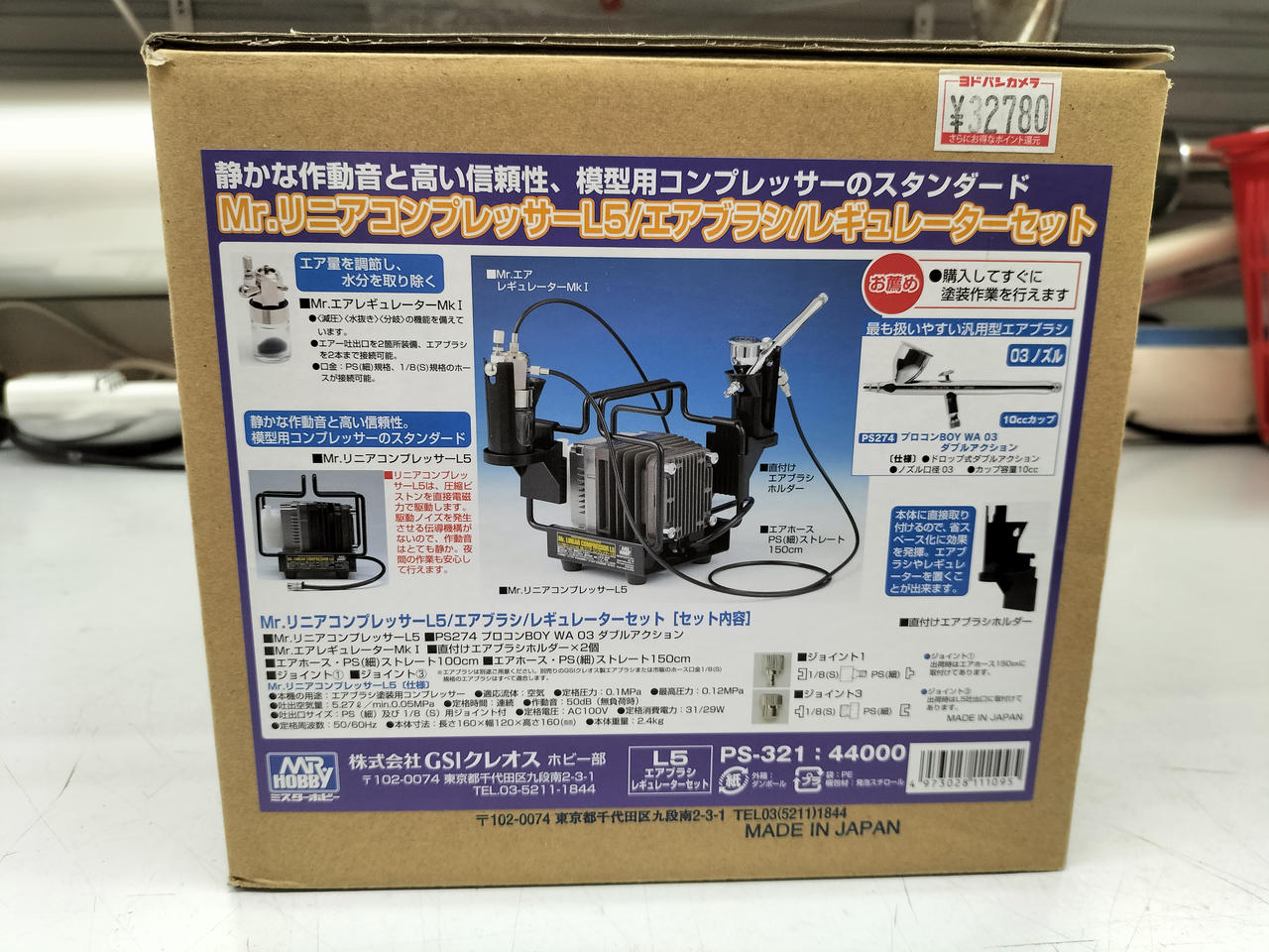 ジーエスアイクレオス(GSIクレオス)|Mr.リニアコンプレッサーL5