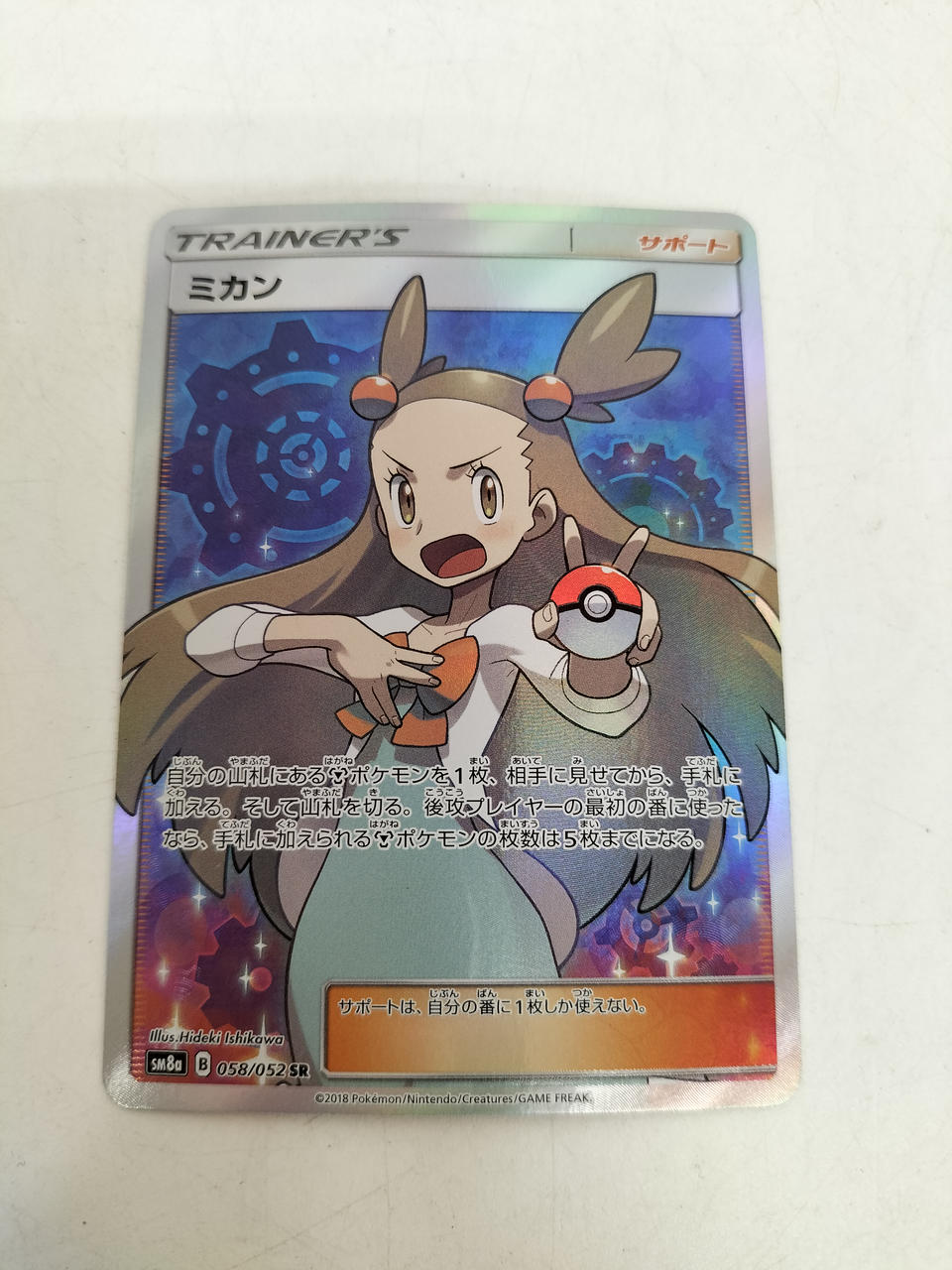 ポケモンカード|ミカン|【ハードオフ公式通販】オフモール