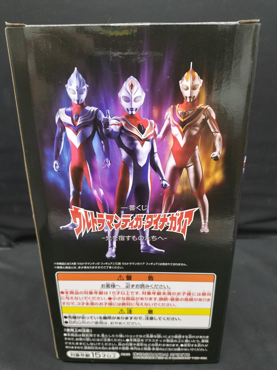 バンダイ|一番くじ ウルトラマンティガ・ダイナ・ガイア|【ハードオフ
