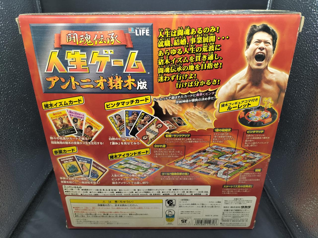 タカラ|ボードゲーム 人生ゲーム|【ハードオフ公式通販】オフモール