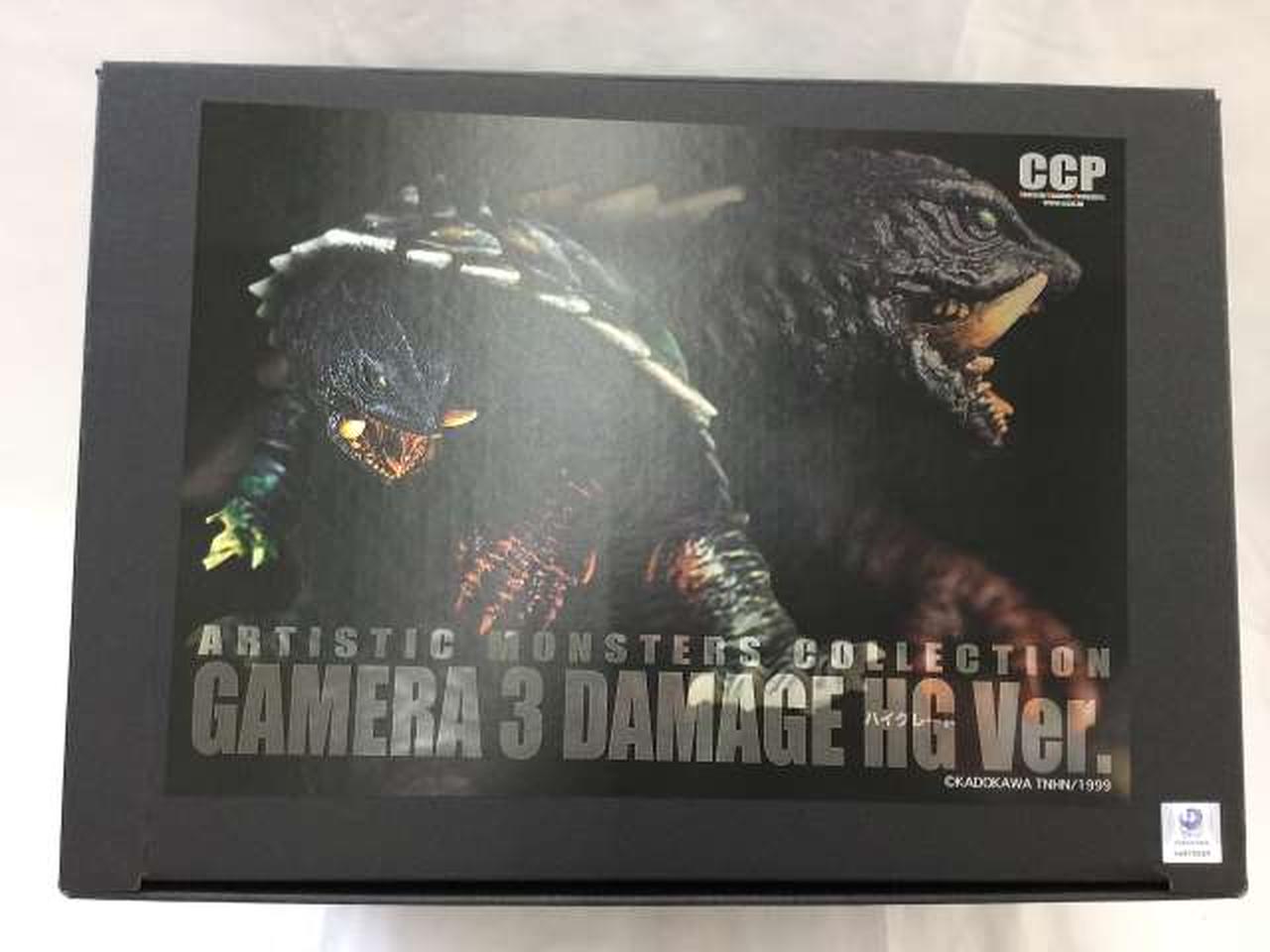 CCP|ガメラ3 (1999) ダメージハイグレードVer.|【ハードオフ公式通販