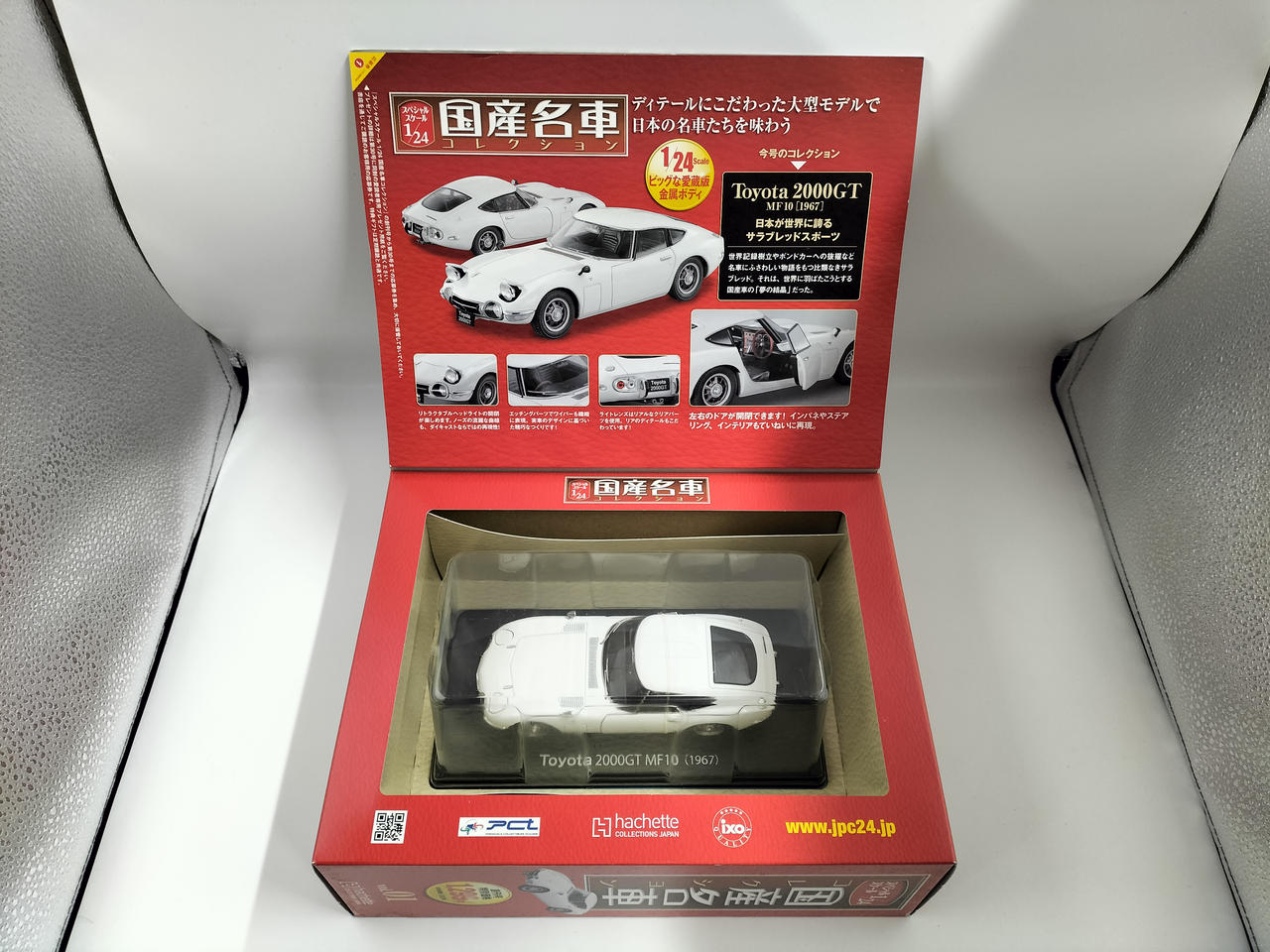 HACHETTE|国産名車コレクション|【ハードオフ公式通販】オフモール