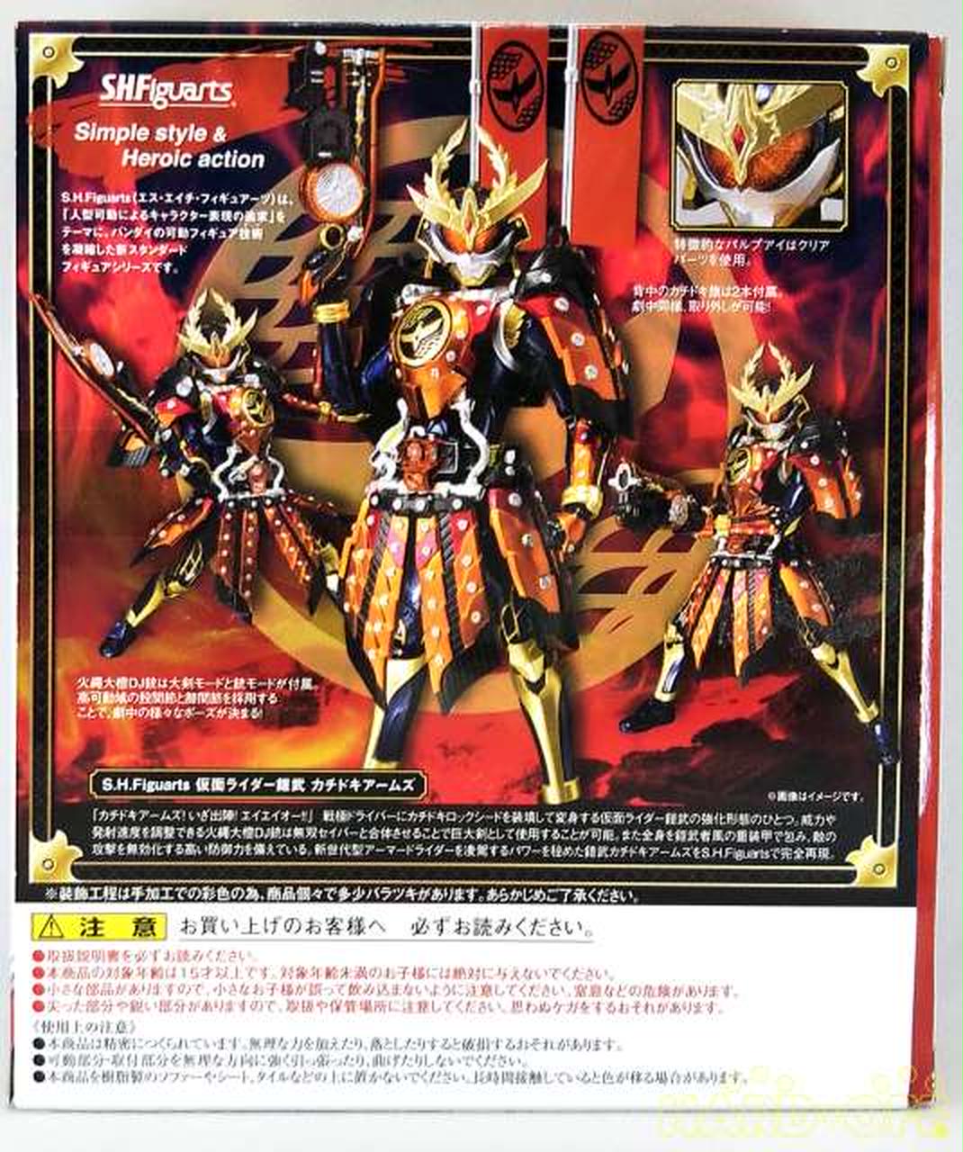 バンダイ(BANDAI)|仮面ライダー鎧武 カチドキアームズ 仮面ライダー鎧