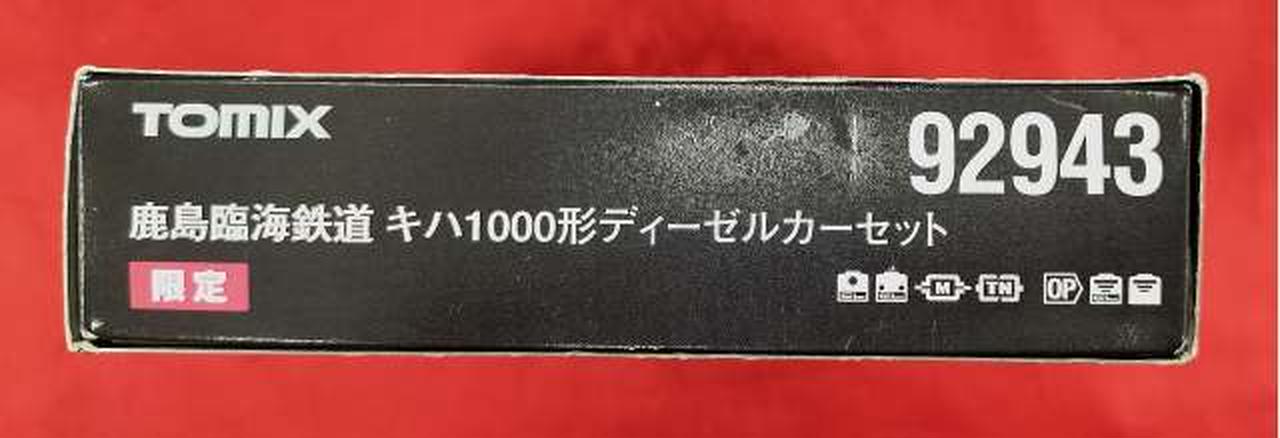 トミックス(TOMIX)|鹿島臨海鉄道キハ1000形ディーゼルカーセット