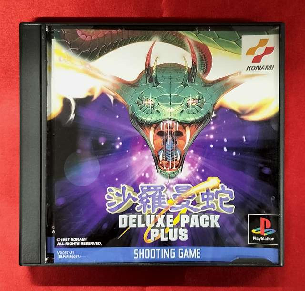 コナミ(KONAMI)|沙羅曼蛇 DELUXE PACK PLUS|【ハードオフ公式通販