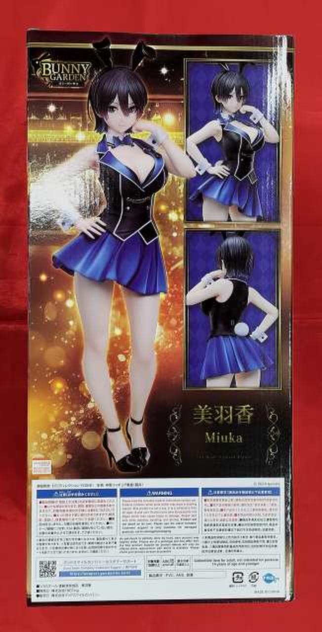 フリーイング|バニーガーデン|【ハードオフ公式通販】オフモール