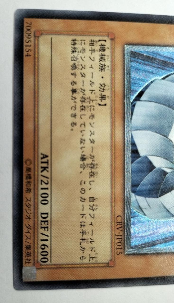 遊戯王|サイバー・ドラゴン レリーフ|【ハードオフ公式通販】オフ