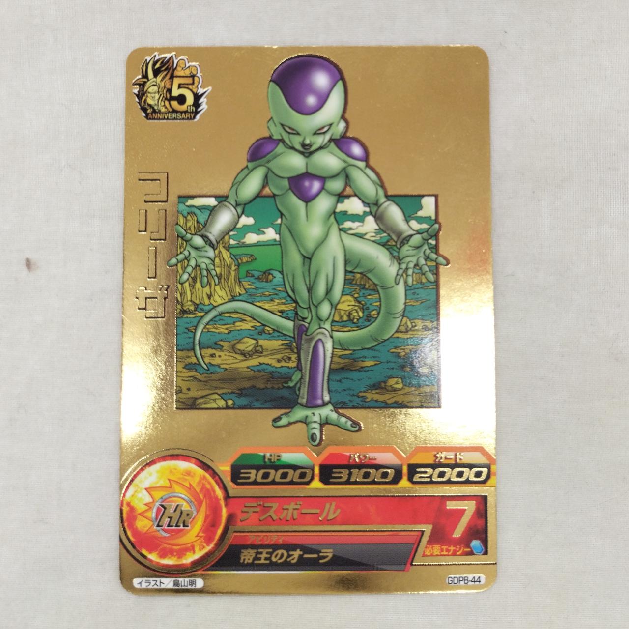 ARS鑑定10+】フリーザ 金 UR ドラゴンボールヒーローズ ARS鑑定10+