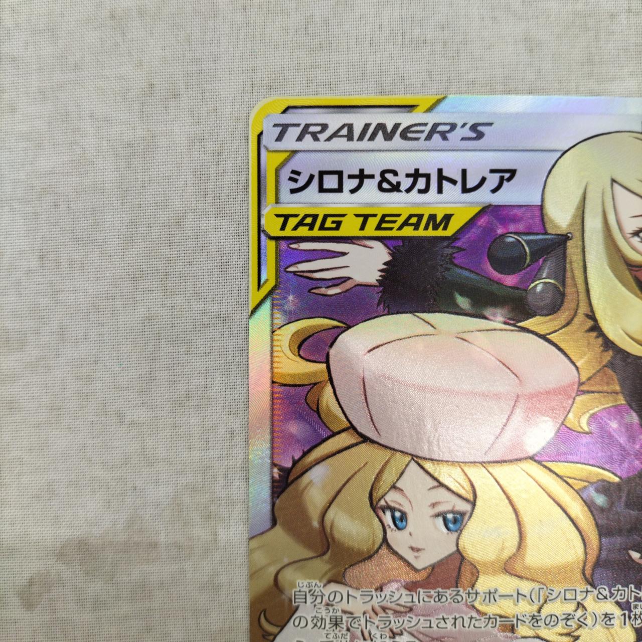 ポケモン|シロナ＆カトレア|【ハードオフ公式通販】オフモール