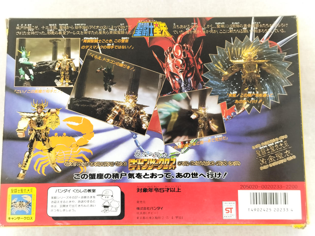 バンダイ(BANDAI)|聖闘士星矢 フィギュア|【ハードオフ公式通販】オフ