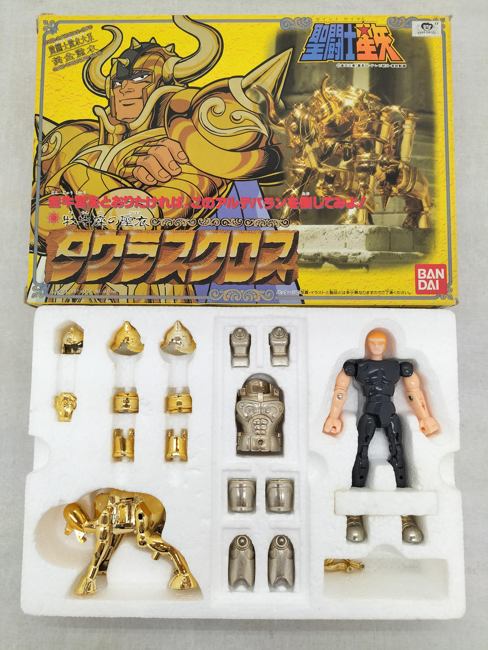 バンダイ(BANDAI)|聖闘士星矢 フィギュア|【ハードオフ公式通販】オフ