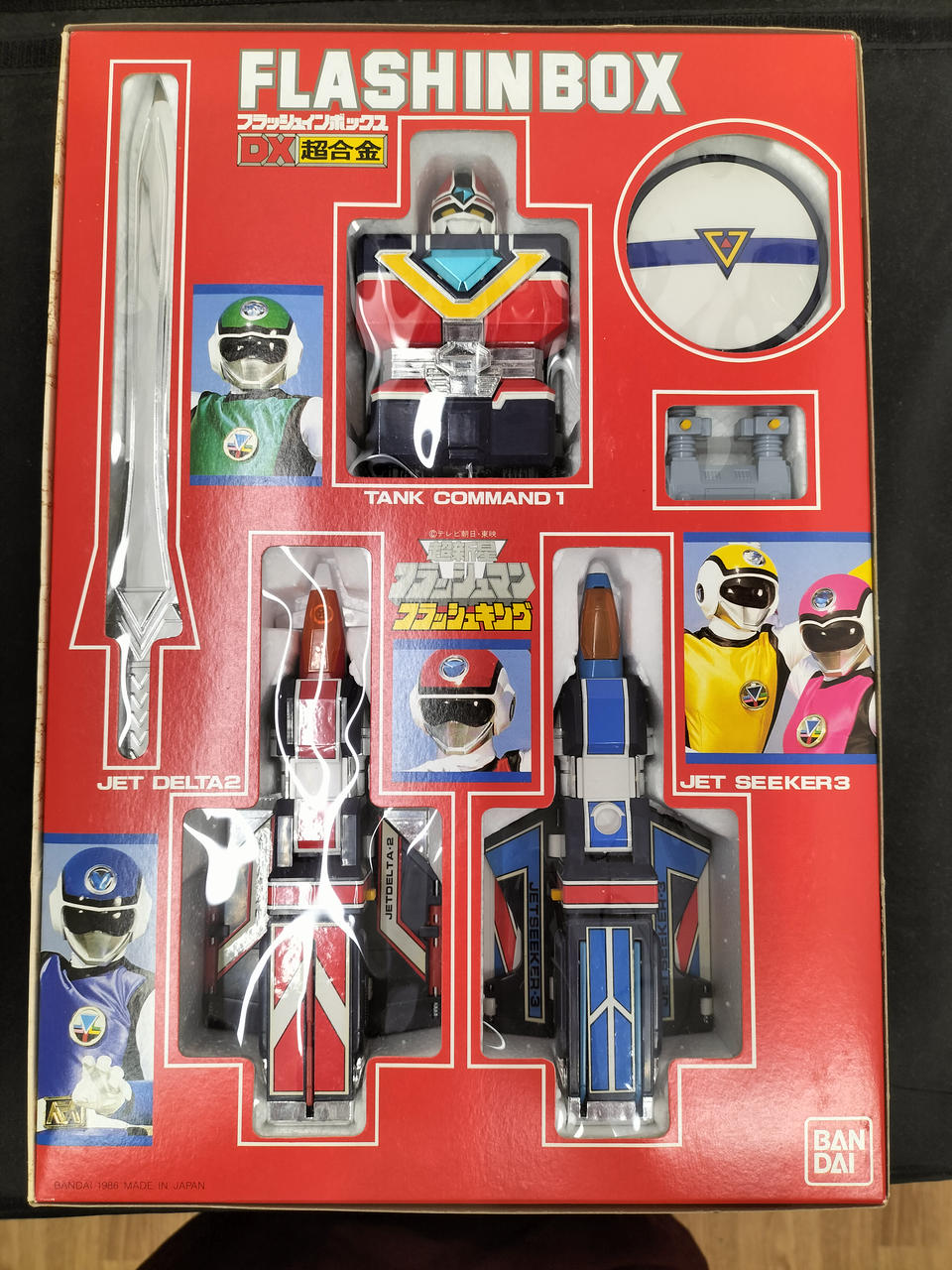 バンダイ|超新星フラッシュマン|【ハードオフ公式通販】オフモール