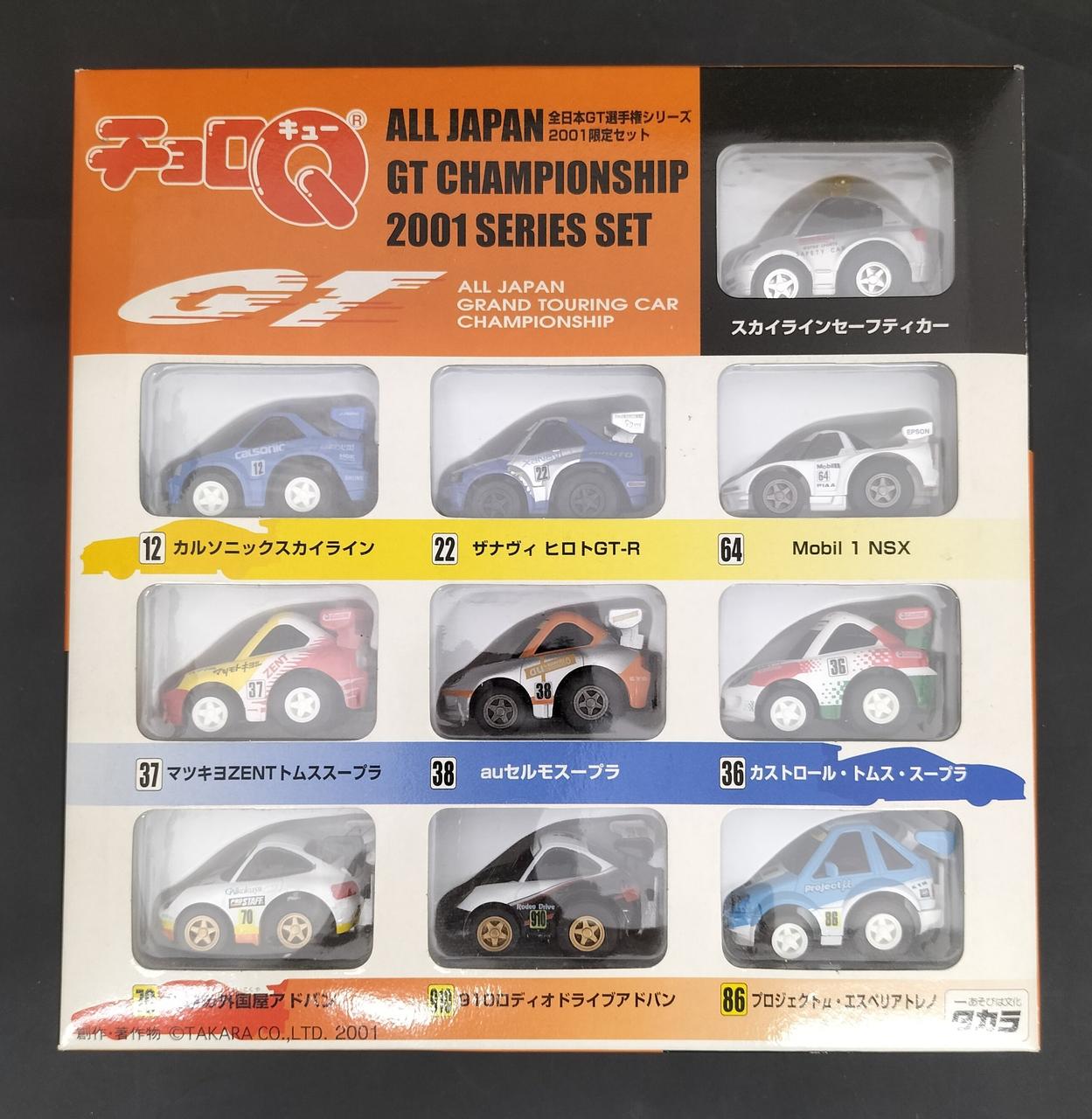 タカラ|チョロQ|【ハードオフ公式通販】オフモール|2080350000011458