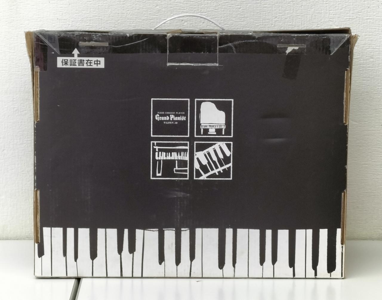 SEGA TOYS|グランドピアニスト|【ハードオフ公式通販】オフモール