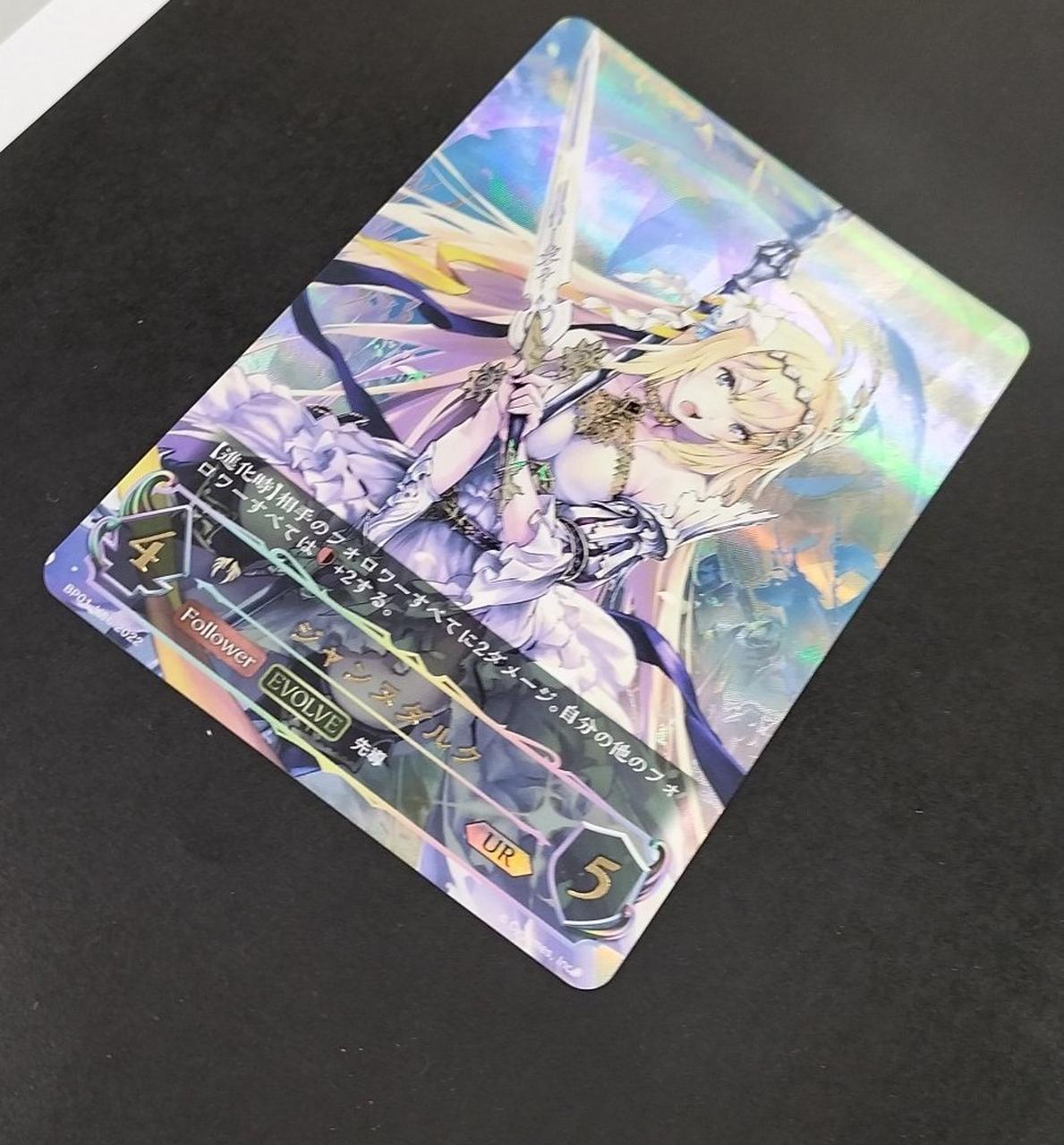 CYGAMES|シャドウバースエボルヴ|【ハードオフ公式通販】オフモール