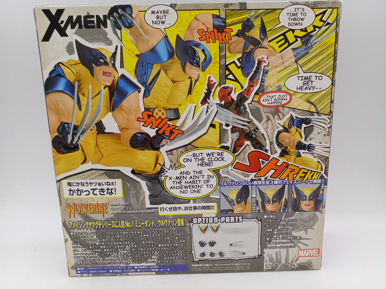 海洋堂|アメイジング・ヤマグチ X-MEN|【ハードオフ公式通販】オフ