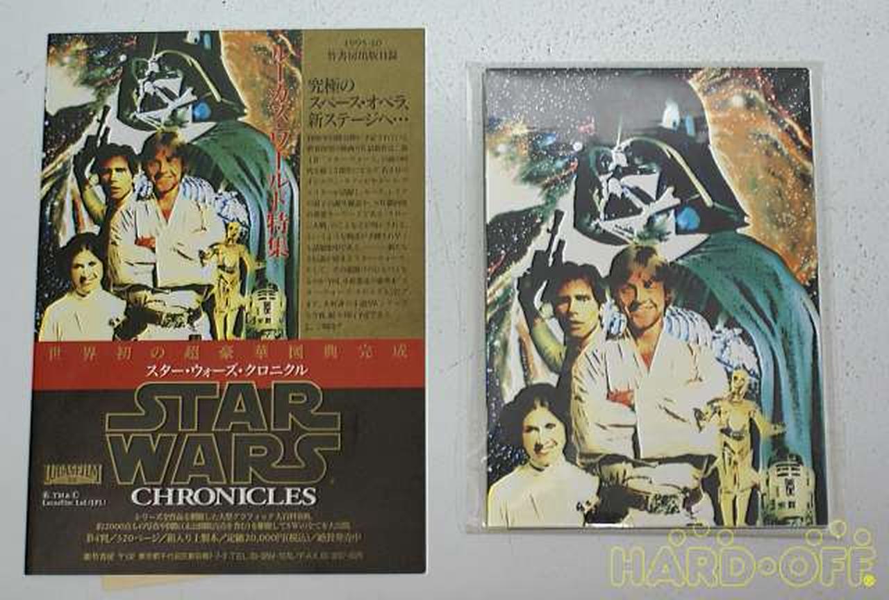 竹書房|スターウォーズクロニクル|【ハードオフ公式通販】オフモール