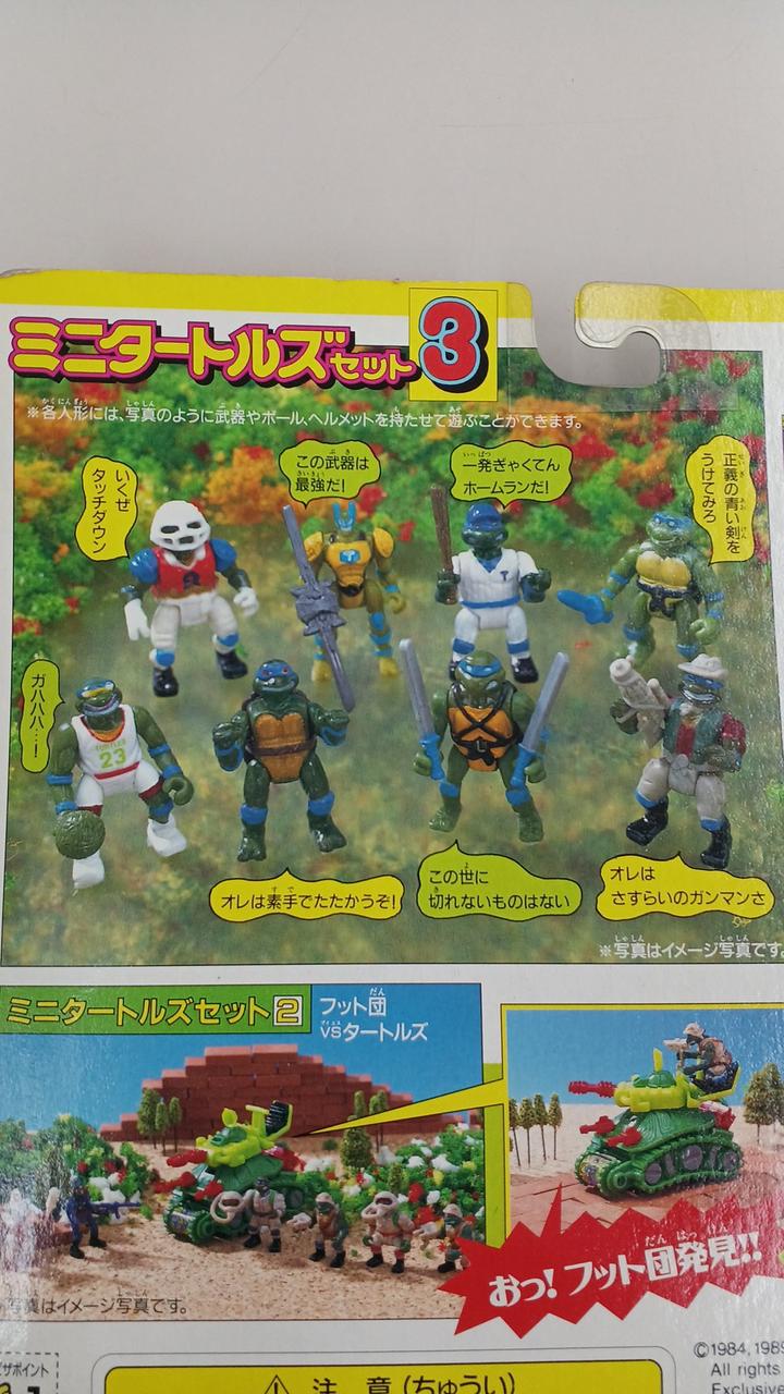 タカラ(TAKARA)|ミニタートルズセット3|【ハードオフ公式通販】オフ