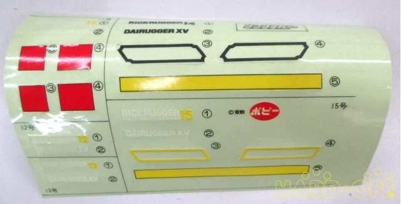 ポピー|【送料無料】DX機甲合体 ダイラガーXV|【ハードオフ公式通販