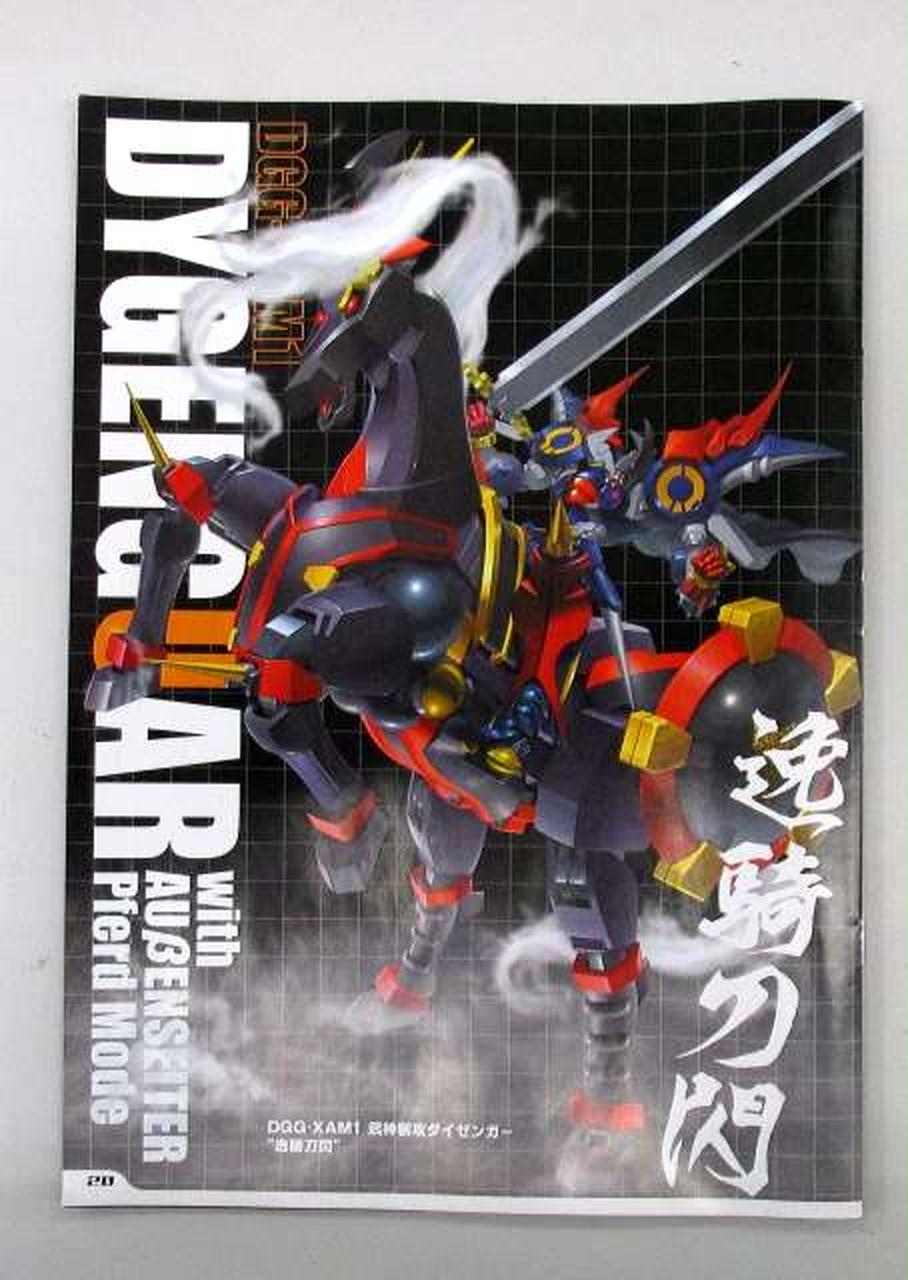 コトブキヤ(KOTOBUKIYA)|DGG-XAM1 武神装攻ダイゼンガー “逸騎刀閃