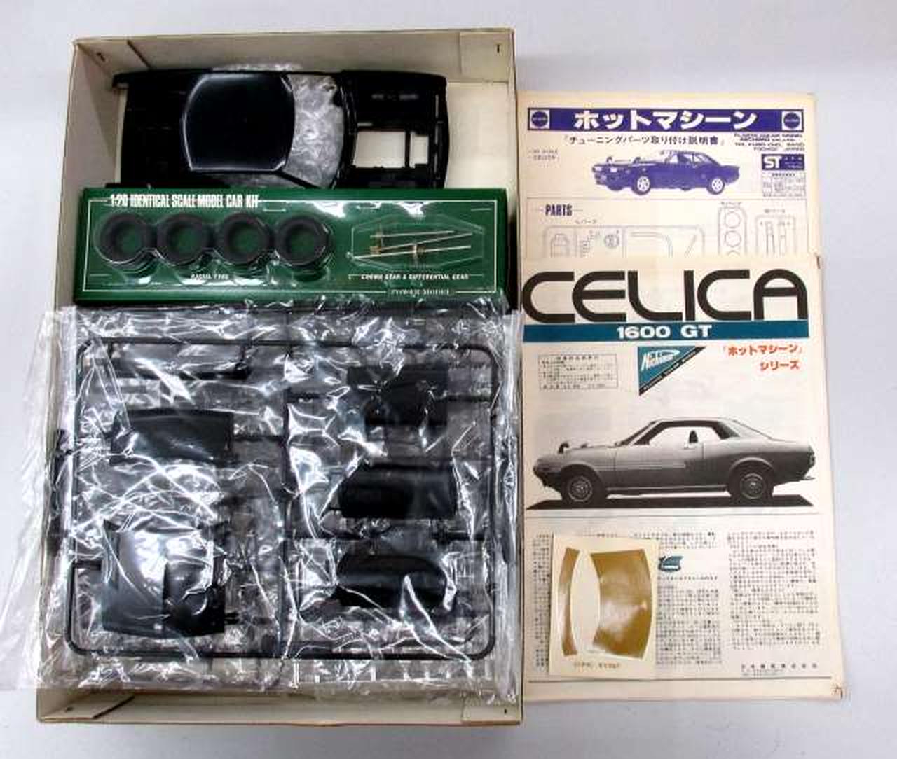 ニチモ|1/20 トヨタセリカ 1600GT|【ハードオフ公式通販】オフモール