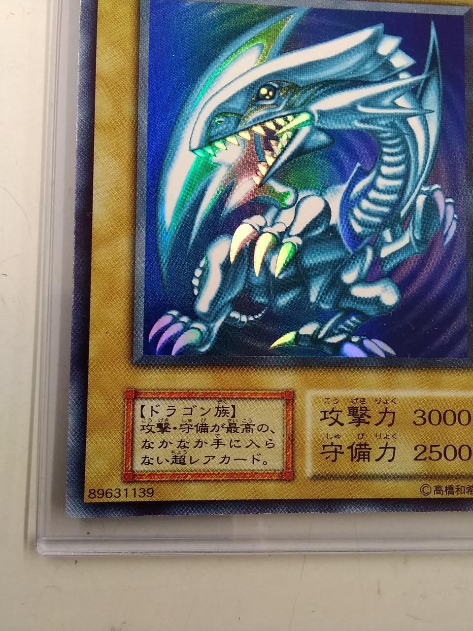 KONAMI|青眼の白龍|【ハードオフ公式通販】オフモール|2080910000101265