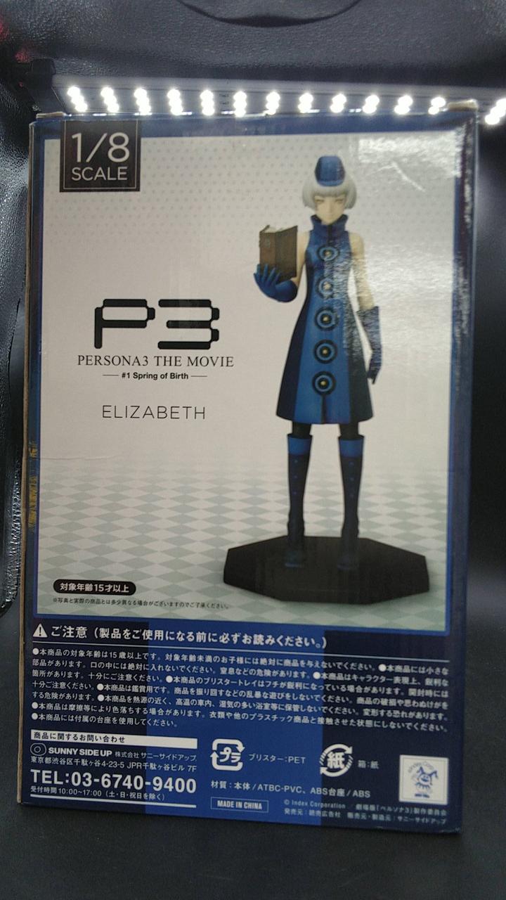 サニーサイドアップ|エリザベス|【ハードオフ公式通販】オフモール