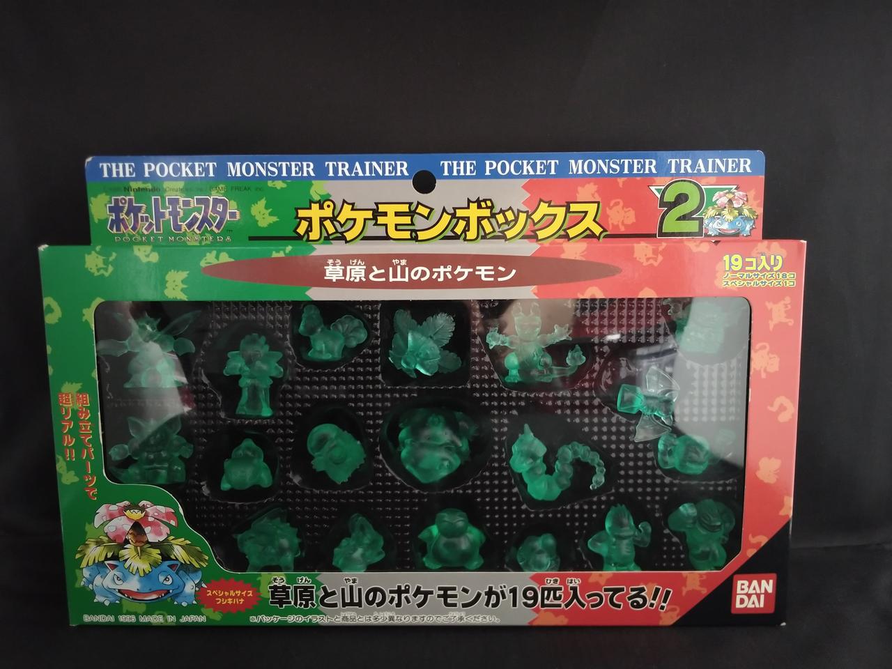 バンダイ(BANDAI)|ポケモンボックス2 草原と山のポケモン|【ハードオフ