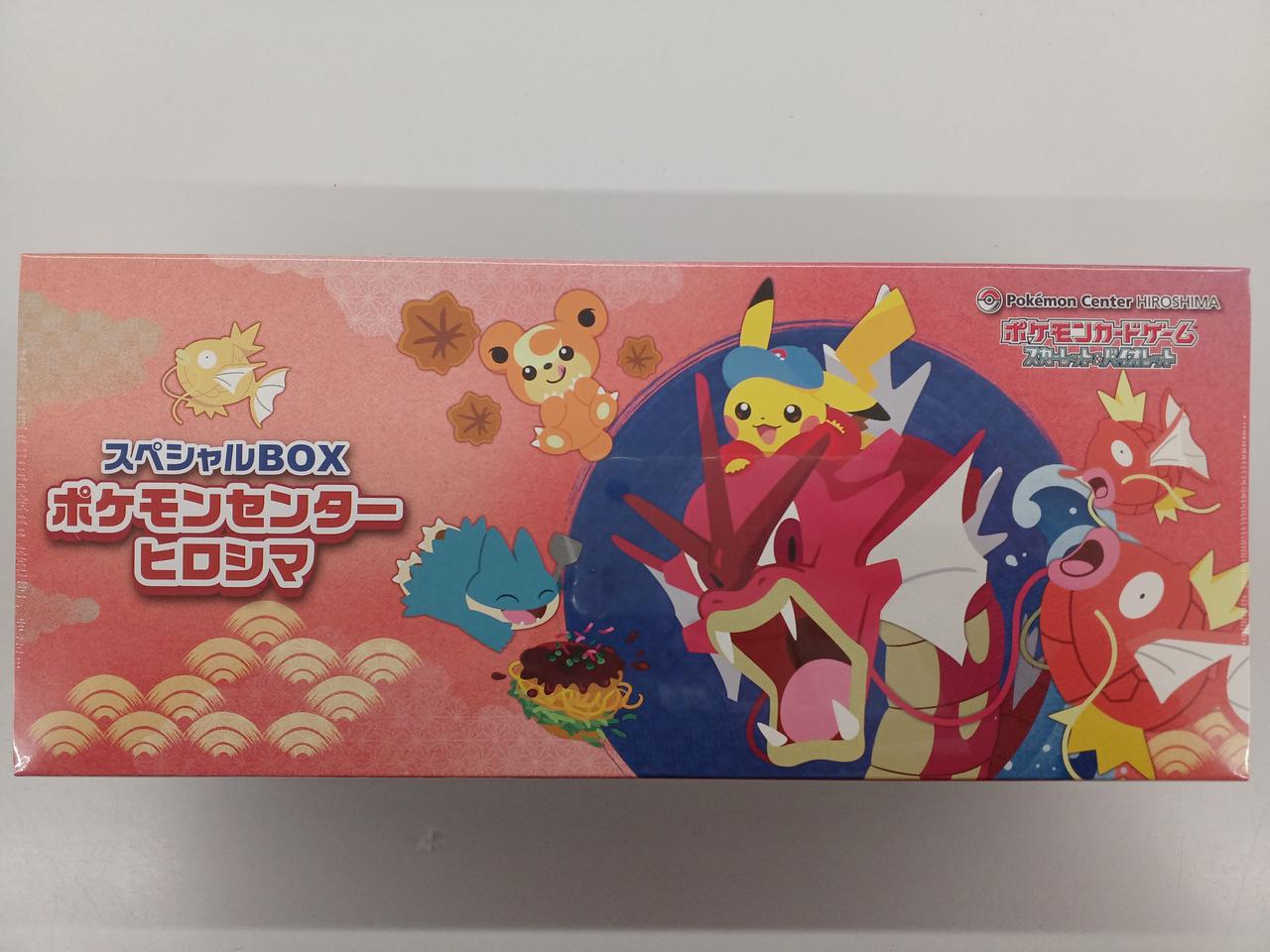 ポケモン|ポケモンカード スペシャルボックス|【ハードオフ公式通販