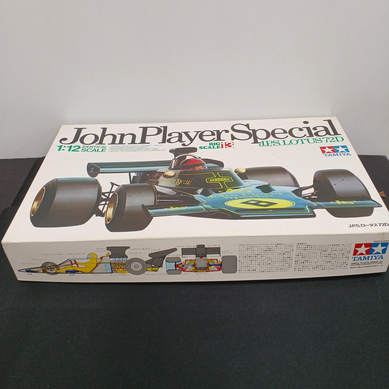 タミヤ|J.P.S.ロータス72D|【ハードオフ公式通販】オフモール