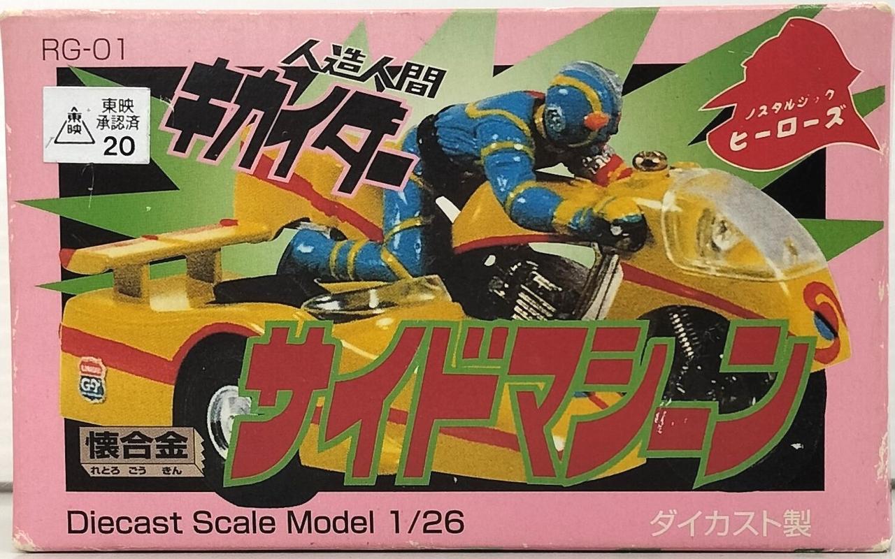 ノスタルジックヒーローズ|懐合金 サイドマシーン|【ハードオフ公式