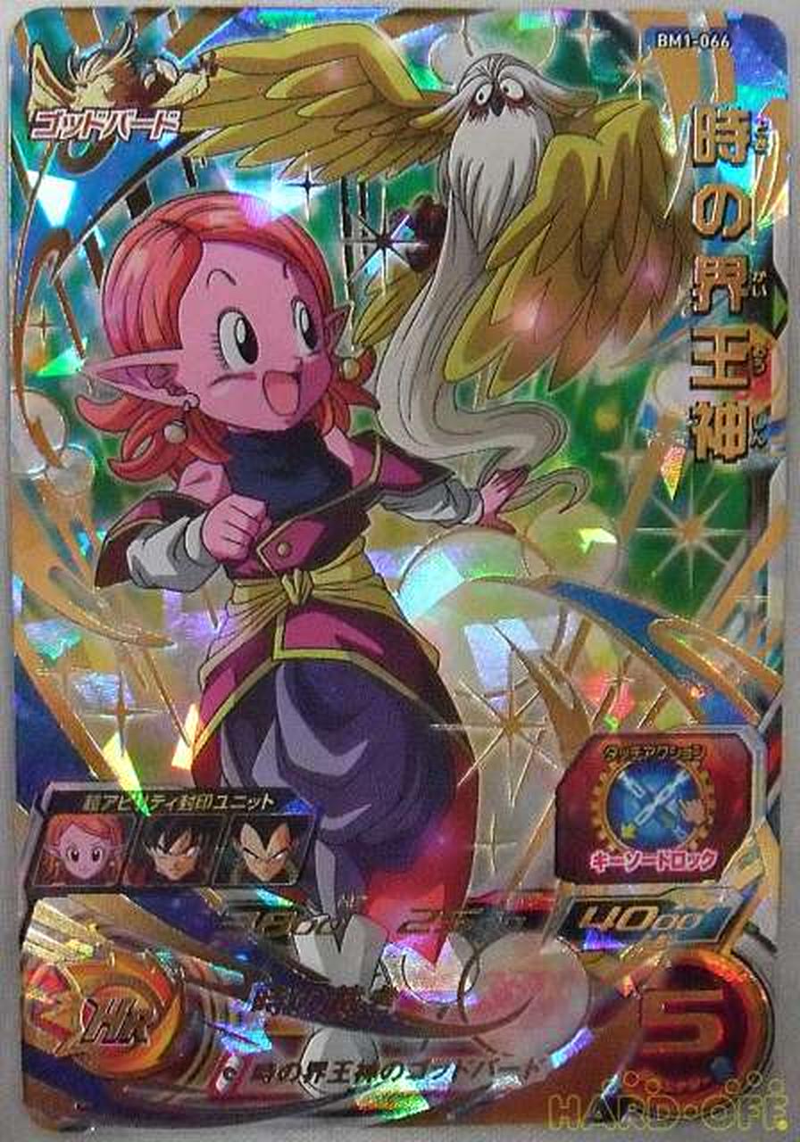 バンダイ|時の界王神 ドラゴンボールヒーローズ|【ハードオフ公式通販