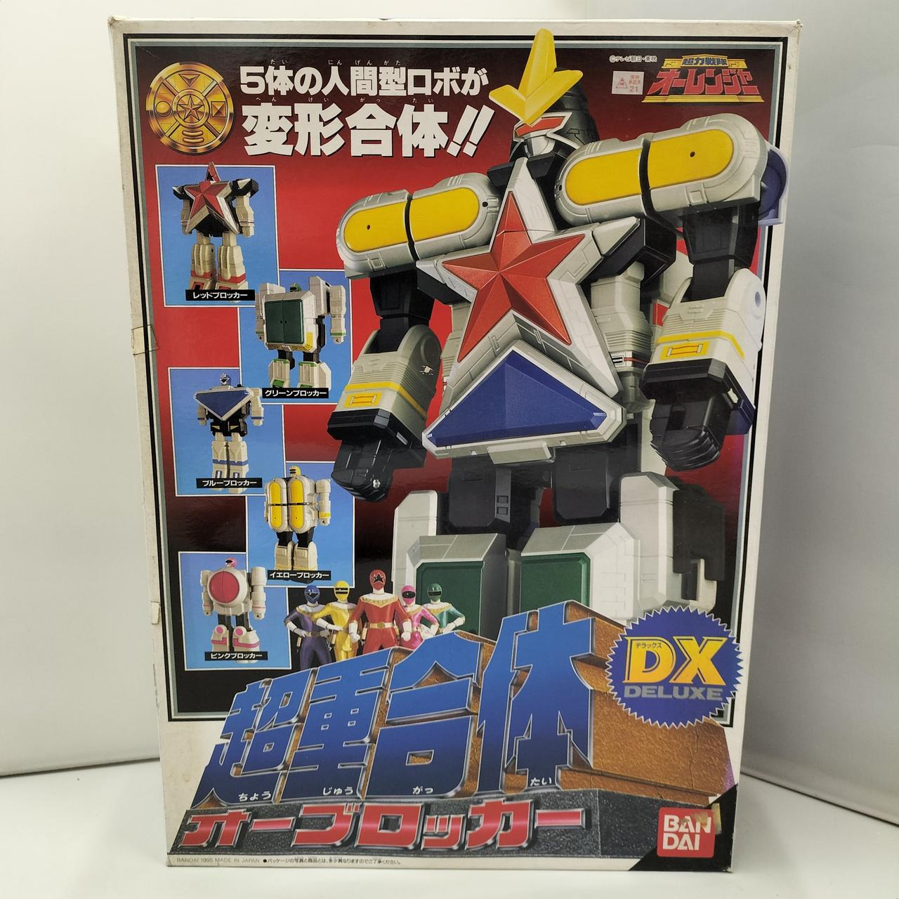 バンダイ|超力戦隊オーレンジャー|【ハードオフ公式通販】オフモール