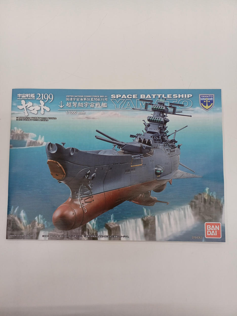 バンダイ|1/1000 宇宙戦艦ヤマト 2199|【ハードオフ公式通販】オフ