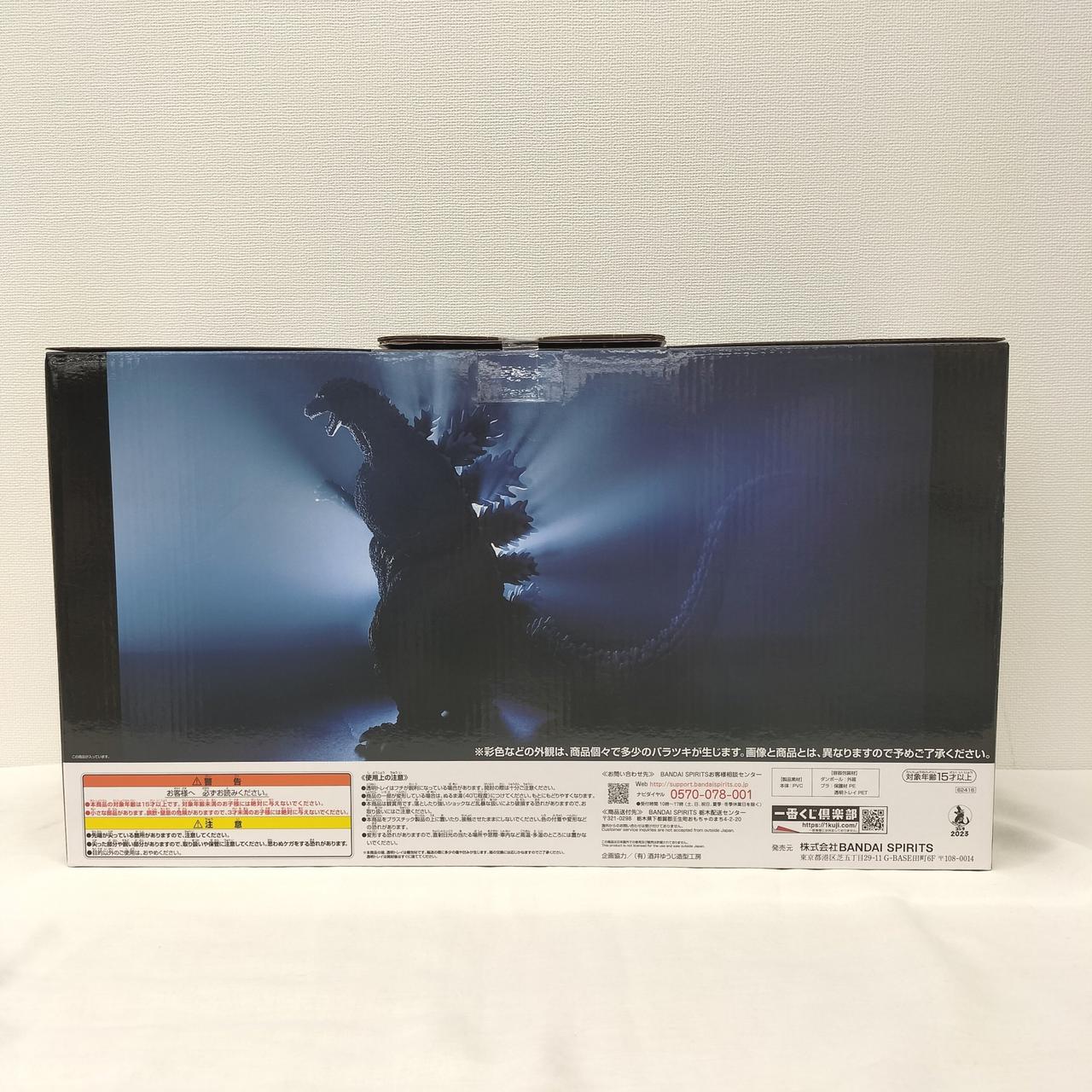 バンダイ|ゴジラVSデストロイア ラストワン賞SOFVICSゴジラ19|【ハード