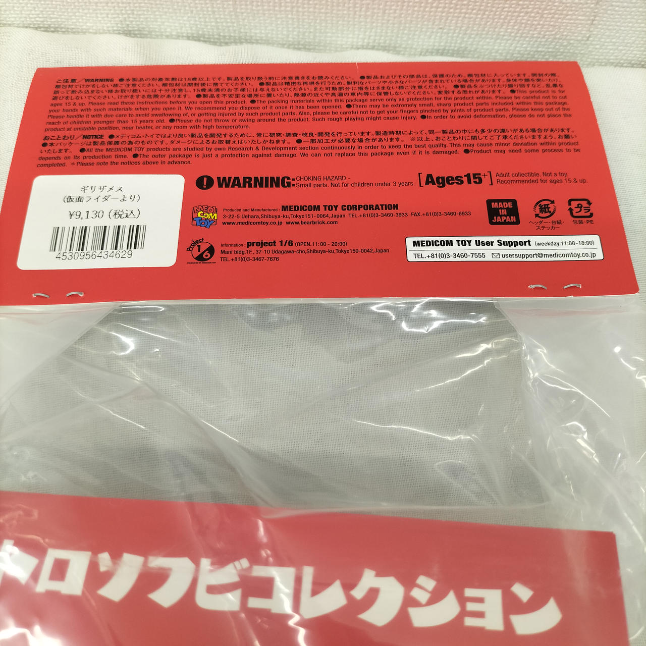 メディコム・トイ|ギリザメス(仮面ライダーより)|【ハードオフ公式通販