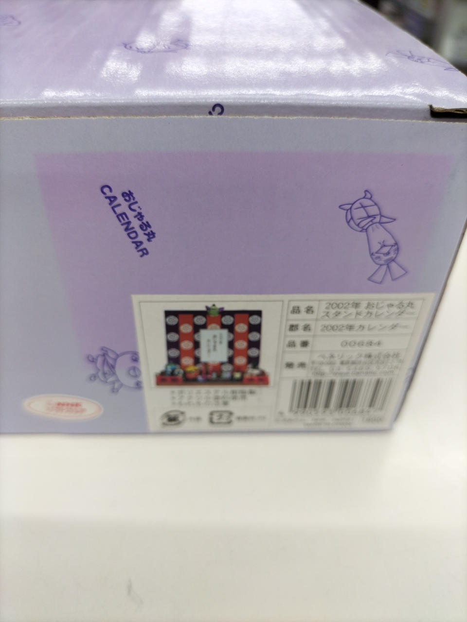 ベネリック株式会社|おじゃる丸|【ハードオフ公式通販】オフモール