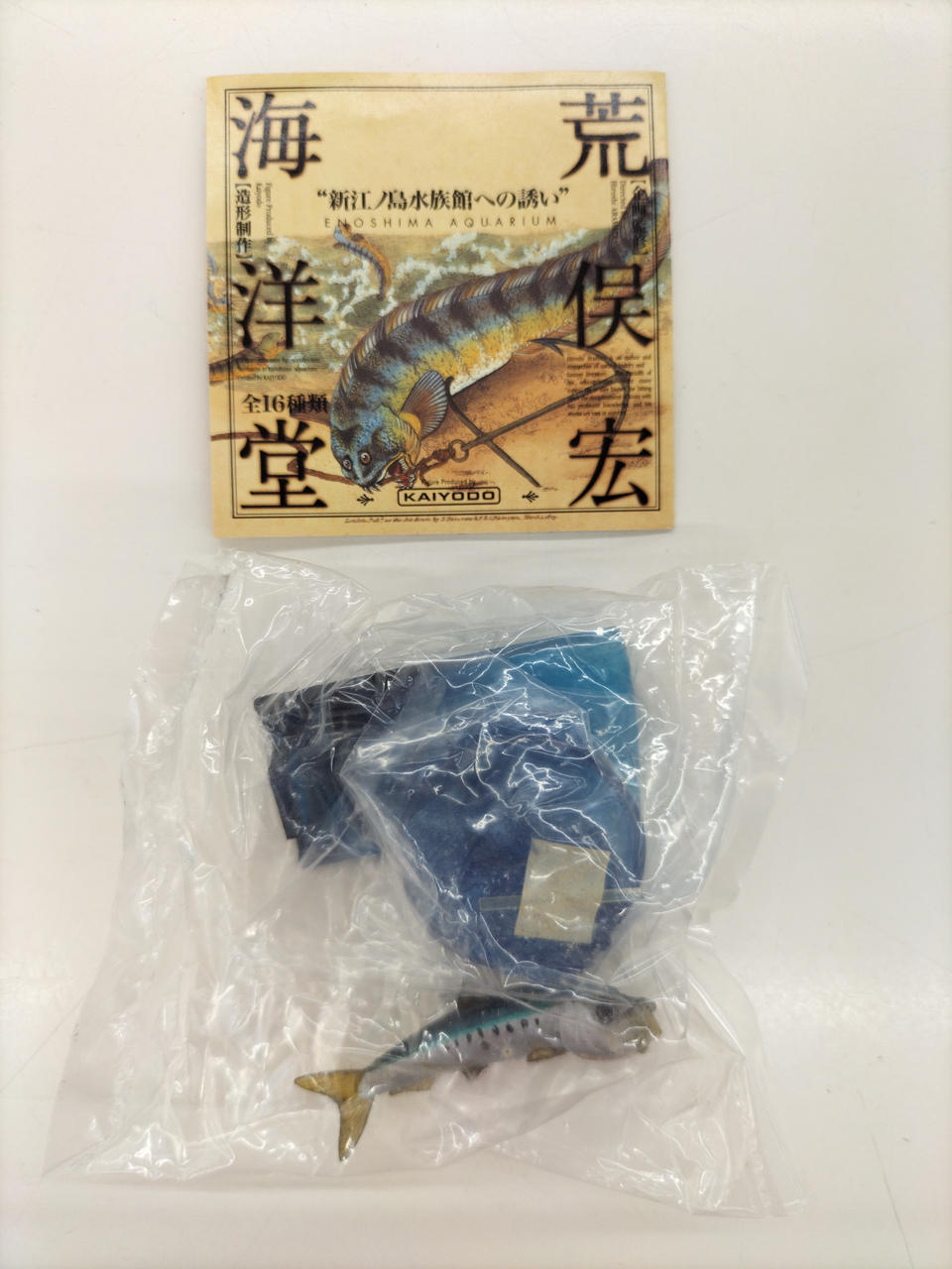 セブンイレブン/海洋堂|新江ノ島水族館への誘い|【ハードオフ公式通販