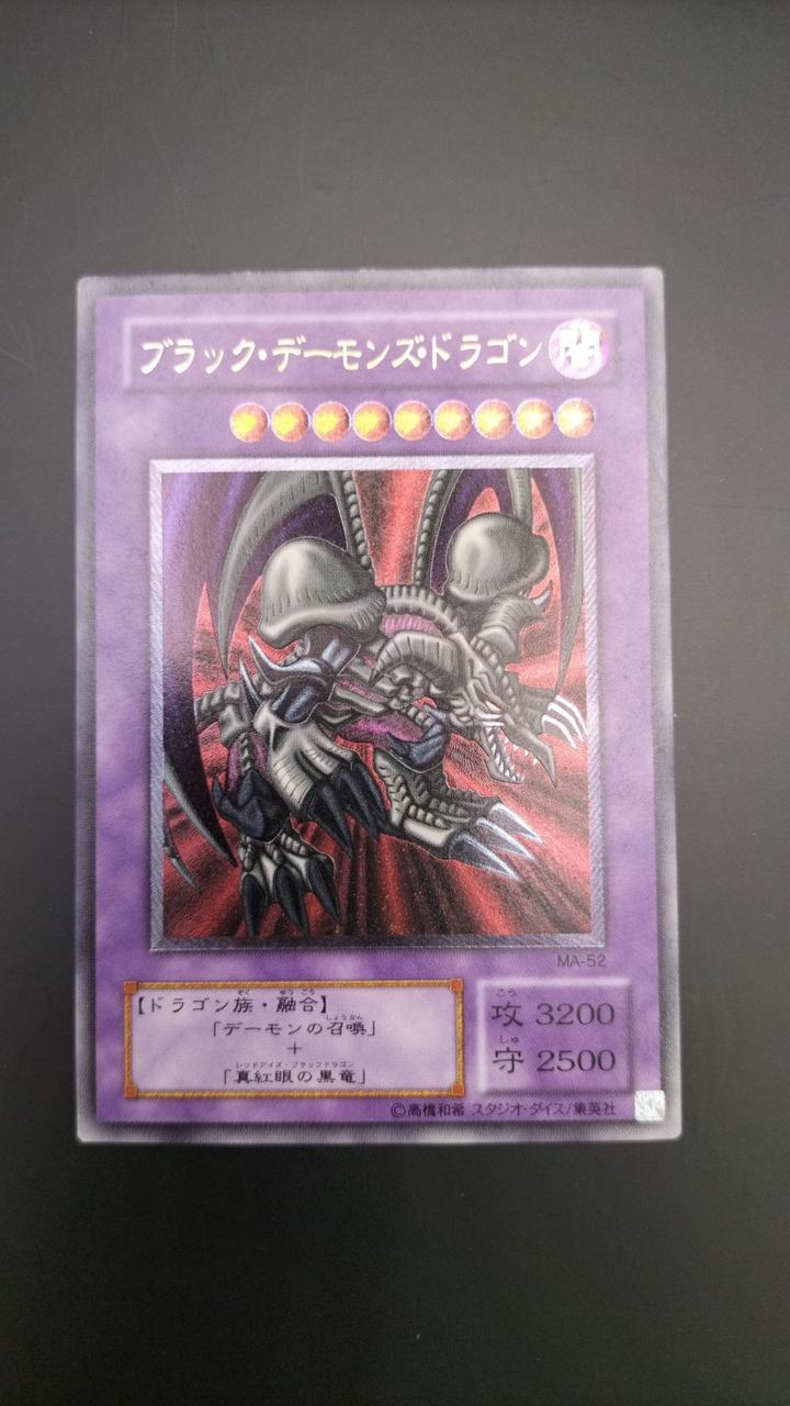 KONAMI|ブラックデーモンズドラゴン|【ハードオフ公式通販】オフモール