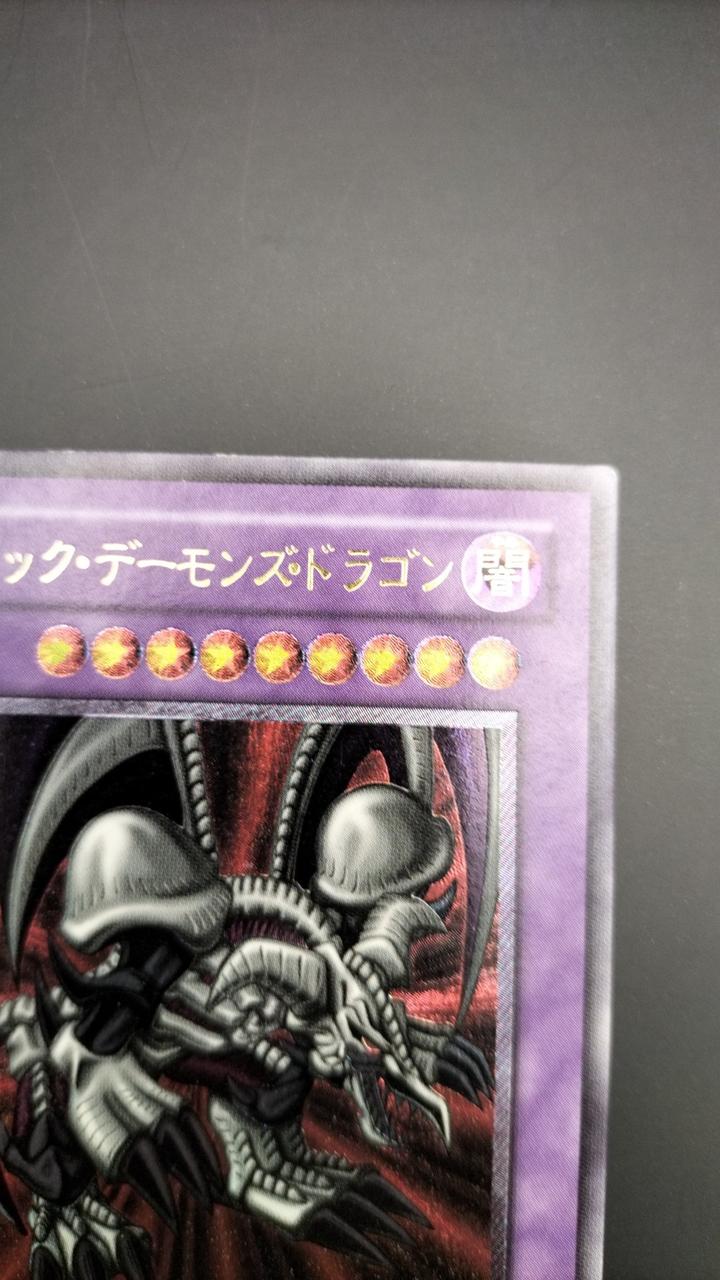 KONAMI|ブラックデーモンズドラゴン|【ハードオフ公式通販】オフモール