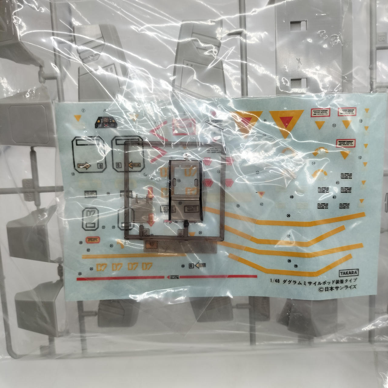 TAKARA|太陽の牙ダグラム|【ハードオフ公式通販】オフモール