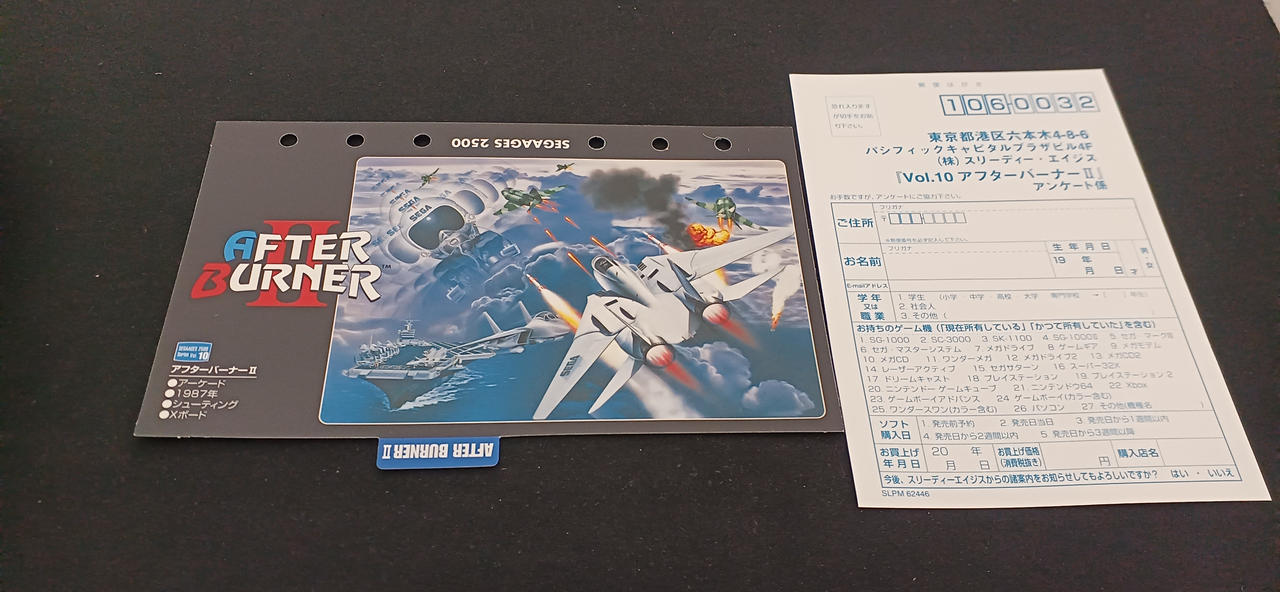 セガ(SEGA)|【PS2】 アフターバーナーII|【ハードオフ公式通販】オフ