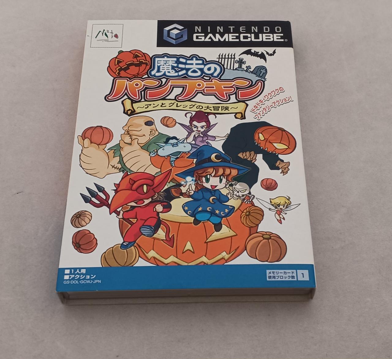 エム・ティー・オー|【GC】魔法のパンプキン ～アンとグレッグの大冒険