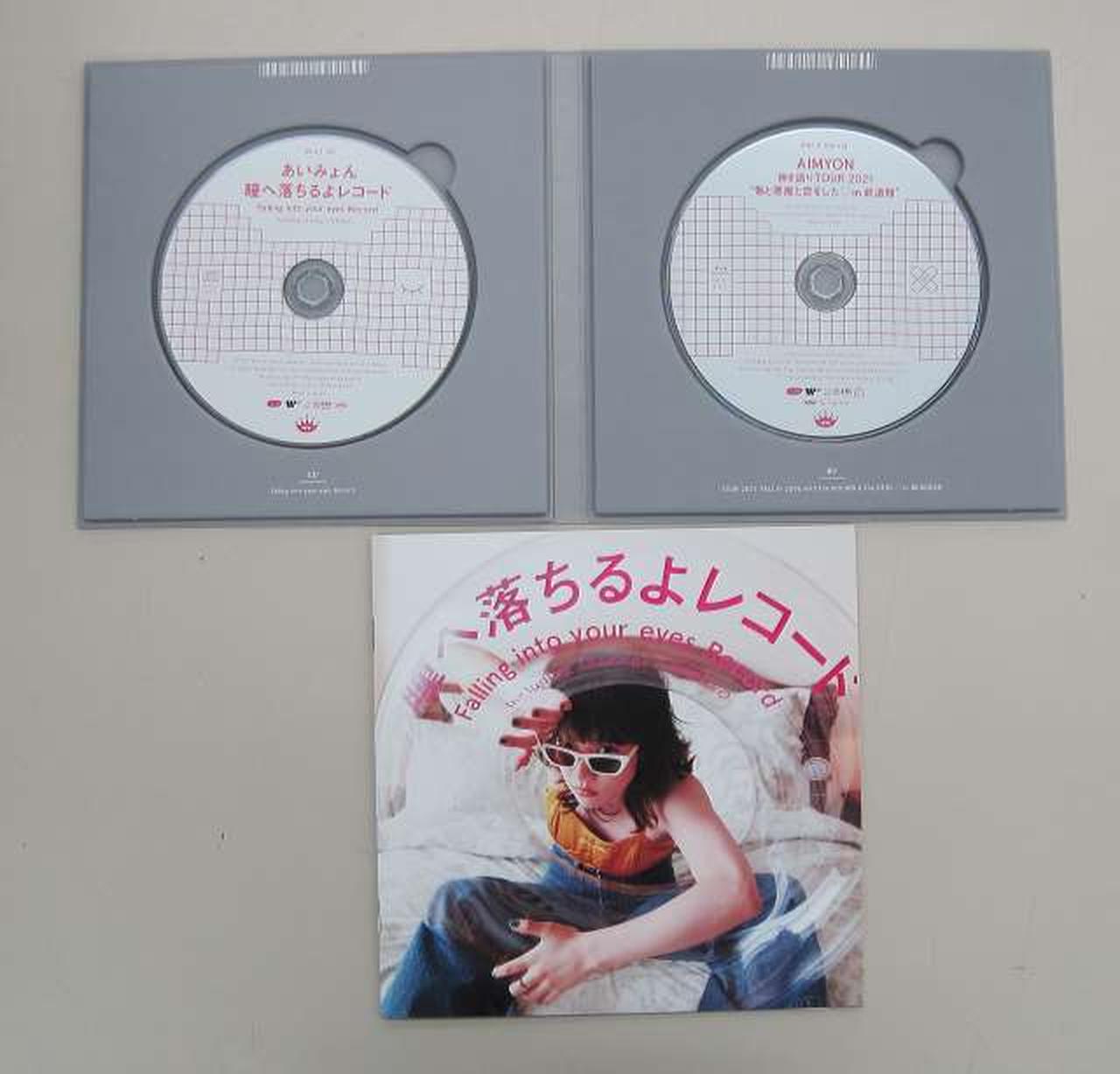 あいみょん|あいみょん 瞳へ落ちるよレコード|【ハードオフ公式通販